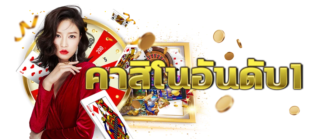 บี ฟิก 888